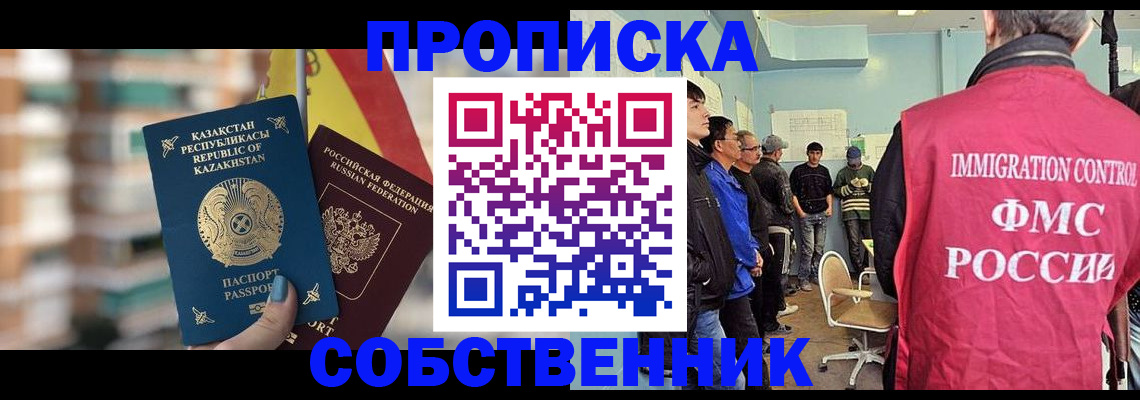 прописка для кредита в Воскресенске